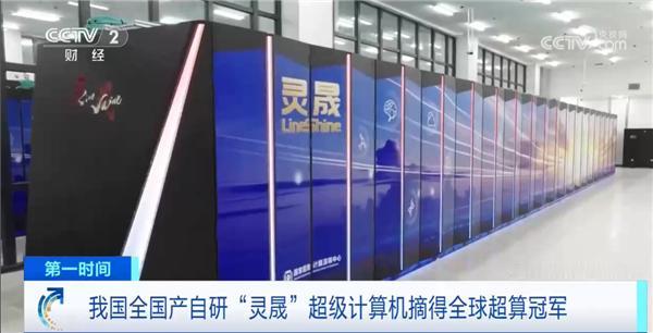 ‘灵晟’的全液冷散热技术，创新程度令人震撼！
中国🇨🇳计算机技术始终处于最高