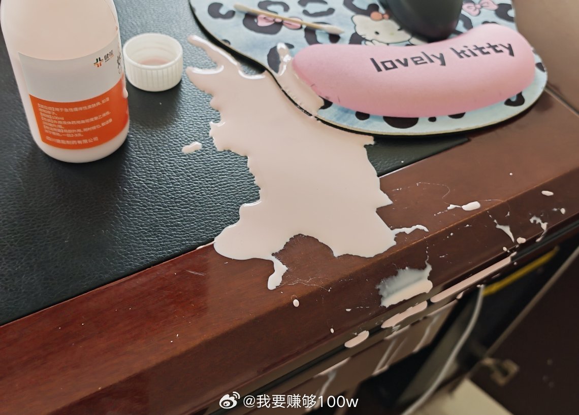 我只是想擦药…… 