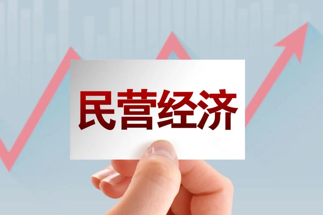 信息量大！央行等国家8部门支持民营经济，这才是激活房地产希望
八部门发布了支持民