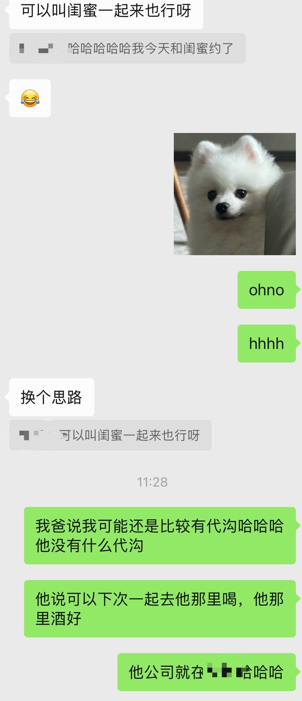 终于给我想到办法了……想体面都要如此绞尽脑汁 