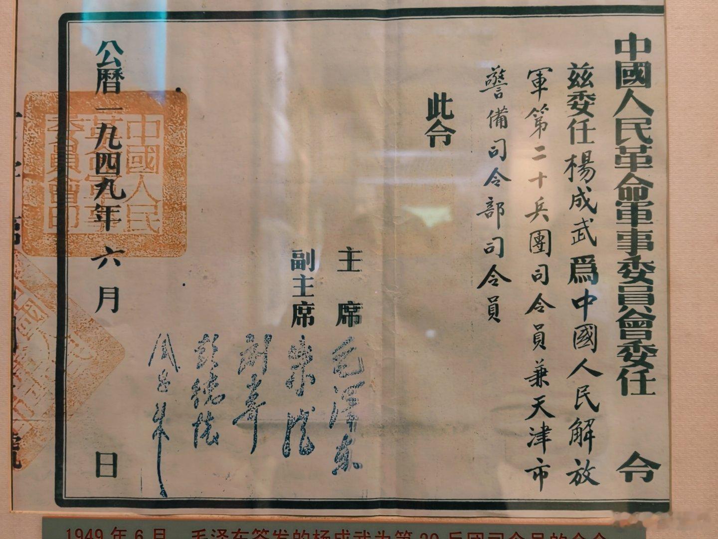 走进杨成武将军纪念馆，瞻仰开国上将戎马一生。被称作“军中赵子龙”的闽西小将，长征
