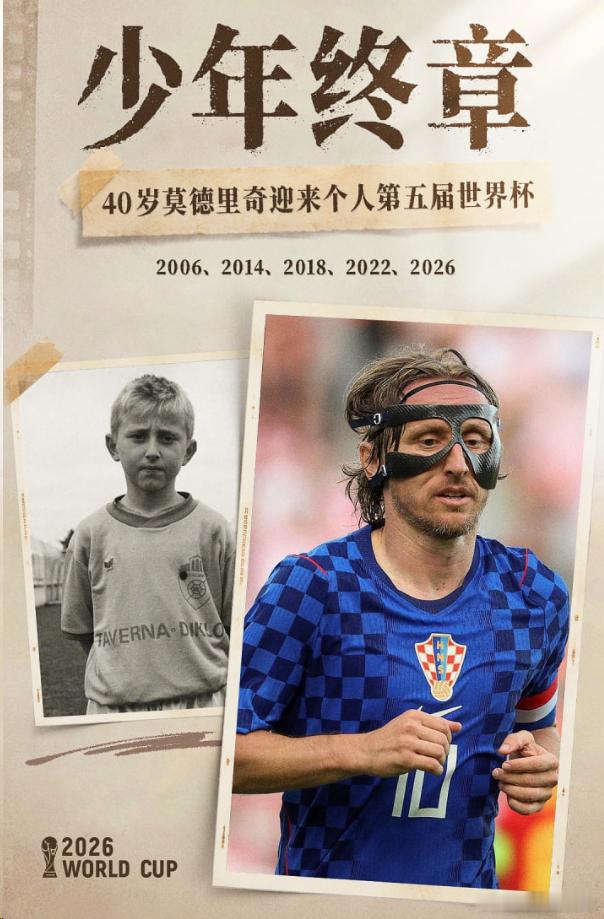 一代传奇谢幕 美加墨世界杯1/16决赛，克罗地亚负于葡萄牙，止步32强。克罗地亚