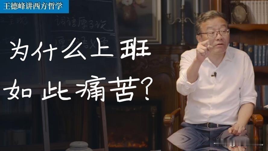 劳动变味了？马克思百年前预言，如今在工厂里全说中了！
劳动的积极性，完全表现在只