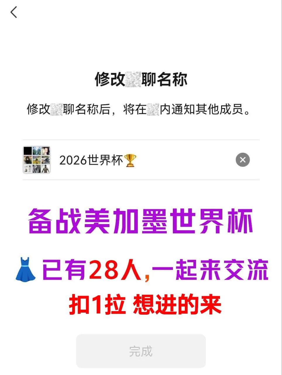 2026美加墨世界杯四年之约 世界杯
