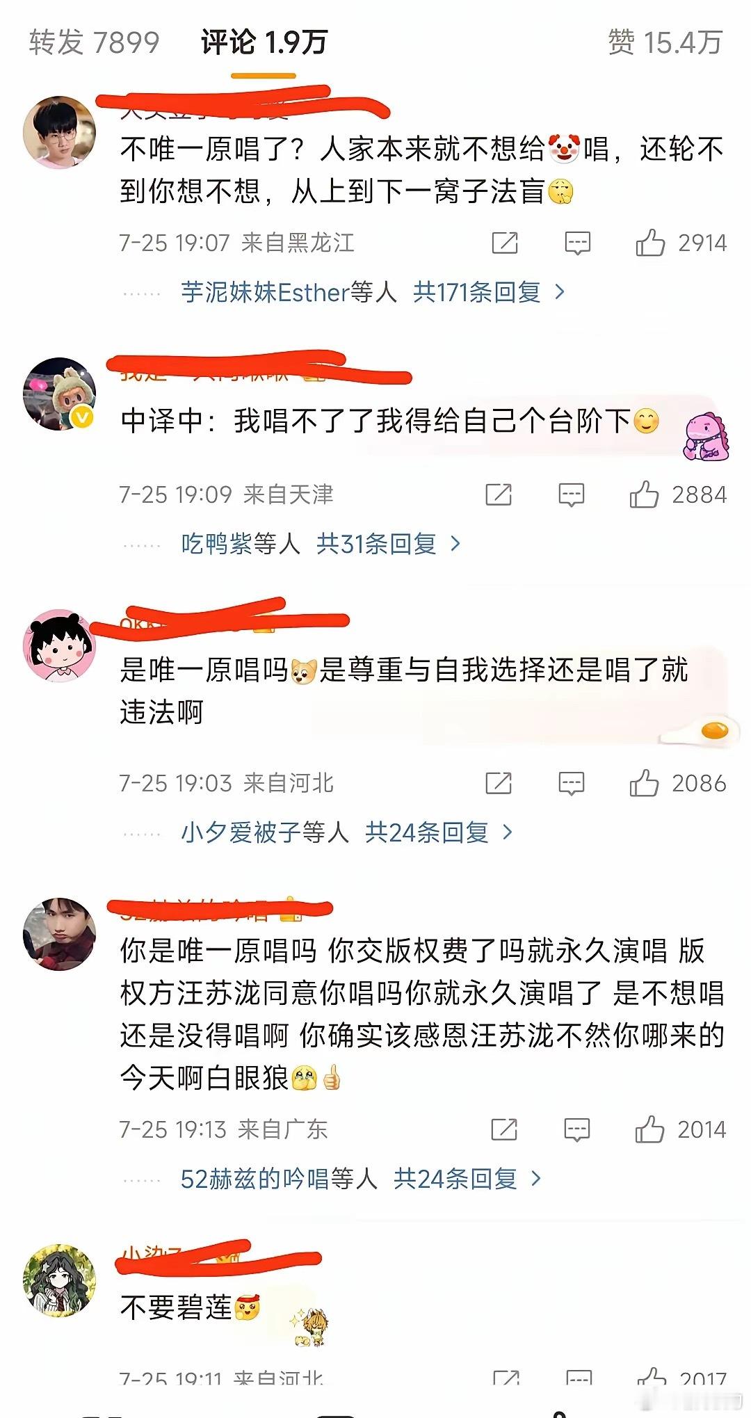 张碧晨又发微博，上热搜了，张碧晨方称享有年轮永久演唱权利​我拥有永久上清华的权利