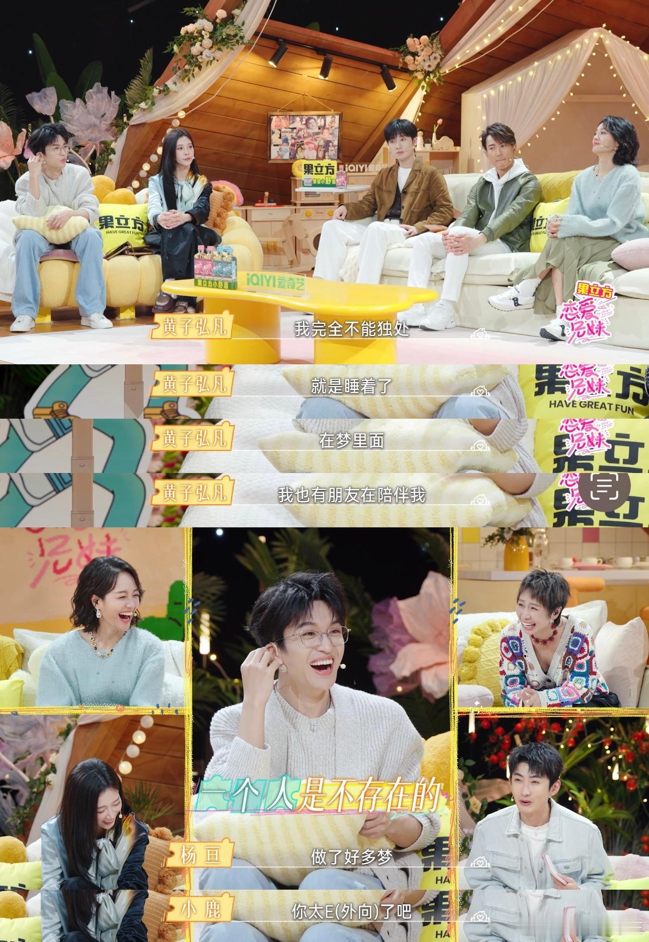 黄子弘凡官宣加盟恋爱兄妹恋爱兄妹综艺 黄子弘凡加盟恋爱兄妹综艺，看他如何剖析恋爱