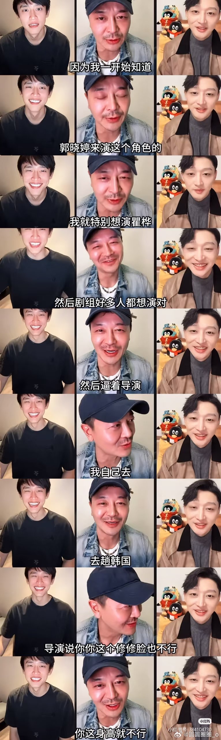 吴樾老师一直执着想要演瞿桦，找了导演多次导演没同意去趟韩国也不行 哈哈哈 