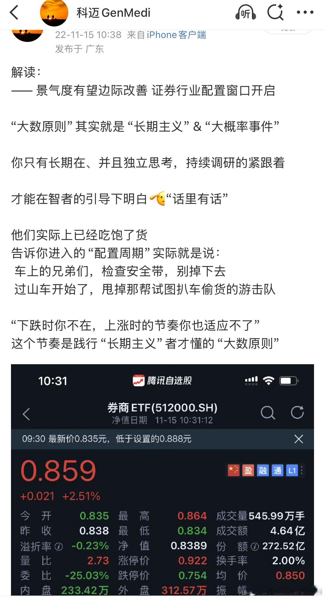 券商整合大时代来临 ….  中金 发车 中信 发车…….发车…….发车…….发车