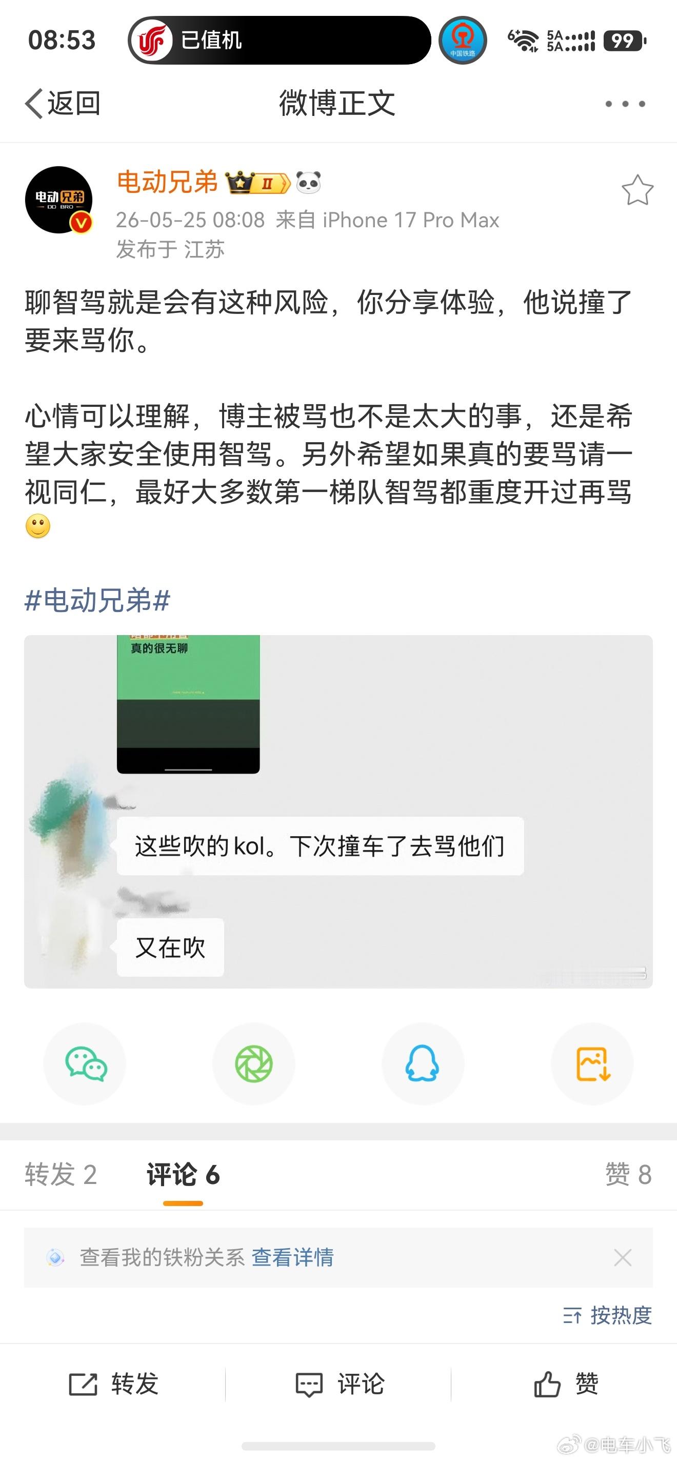 随便拿一人驾事故视频甩他脸上就行。我们直播智驾好多次遇到人驾事故，都会说你看谁更