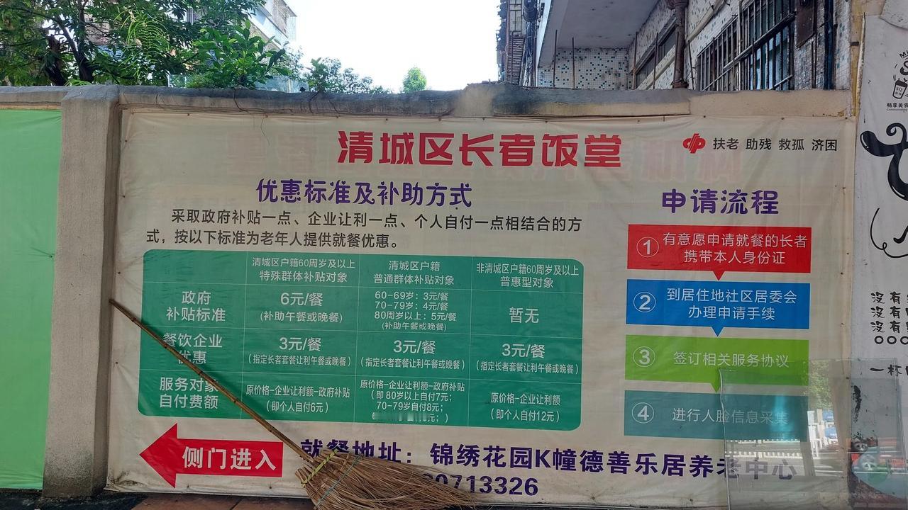 清城区都有长者饭堂？那为何清新区太和镇没有？不是每个区县都有长者饭堂吗？太奇怪了