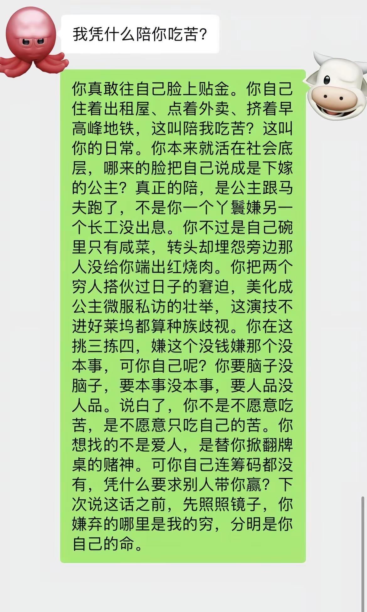 最近被人说“陪吃苦”的委屈直接怼到对方哑口无言合着自己过着普通人的日子还想当偶像