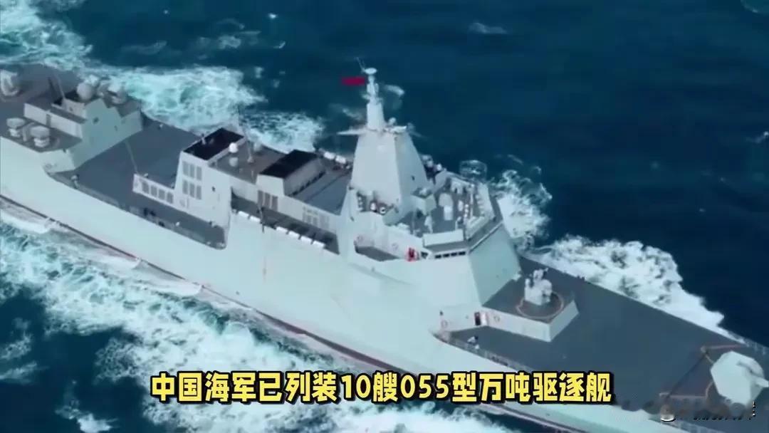 世界现役最先进的7款驱逐舰

1. 中国055型驱逐舰
​
2. 美国“阿利·伯