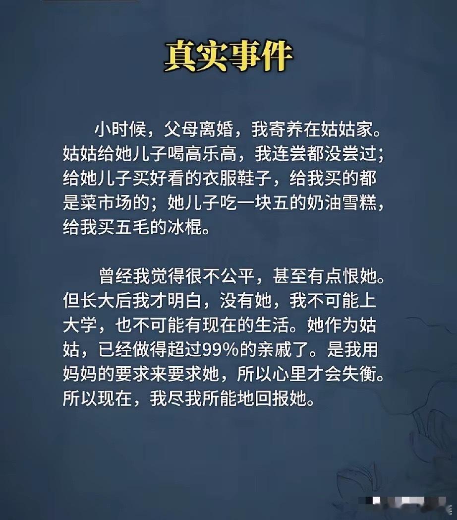 升米恩，斗米仇大概就是这样吧！好在迷途知返，感恩戴德。做一个滴水之恩，当涌泉相报