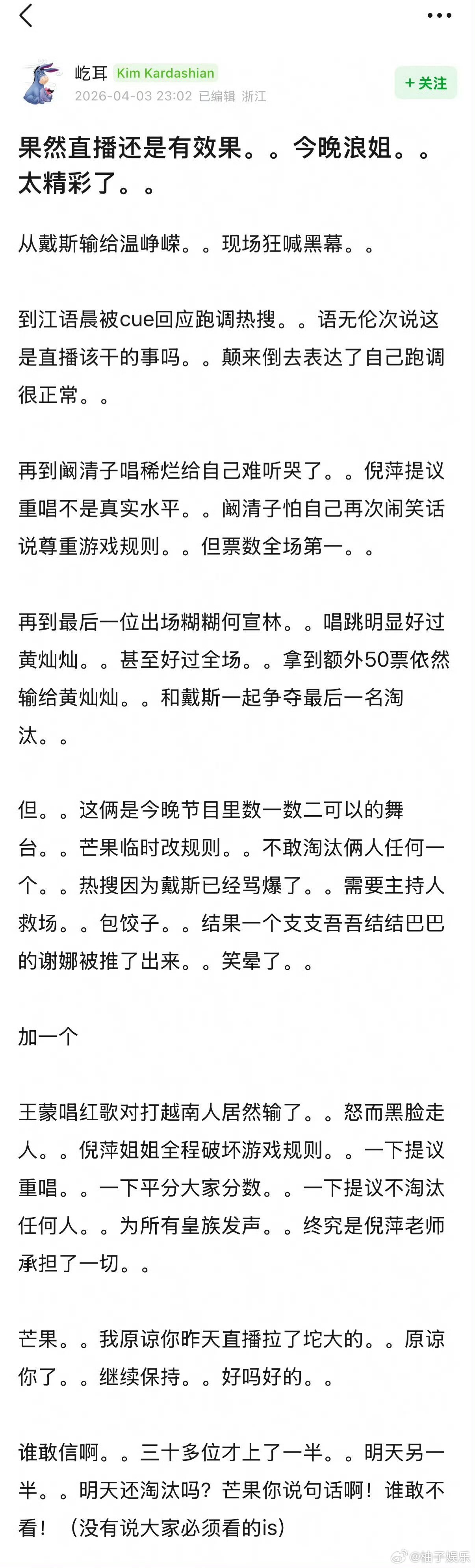 浪姐7直播还是有效果的 浪姐7直播还是有效果的，已霸榜娱乐榜，豆瓣热度也破亿了，