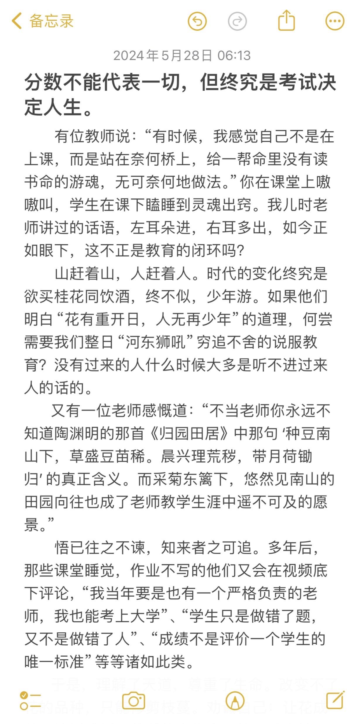 分数不能代表一切，但终究是考试决定人生。