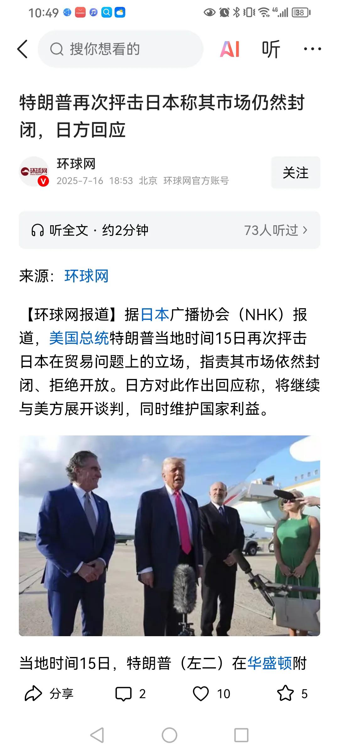 日本向美国跪下没用！特朗普再次抨击日本称其市场封闭，日本为了讨好特朗普，可是下了