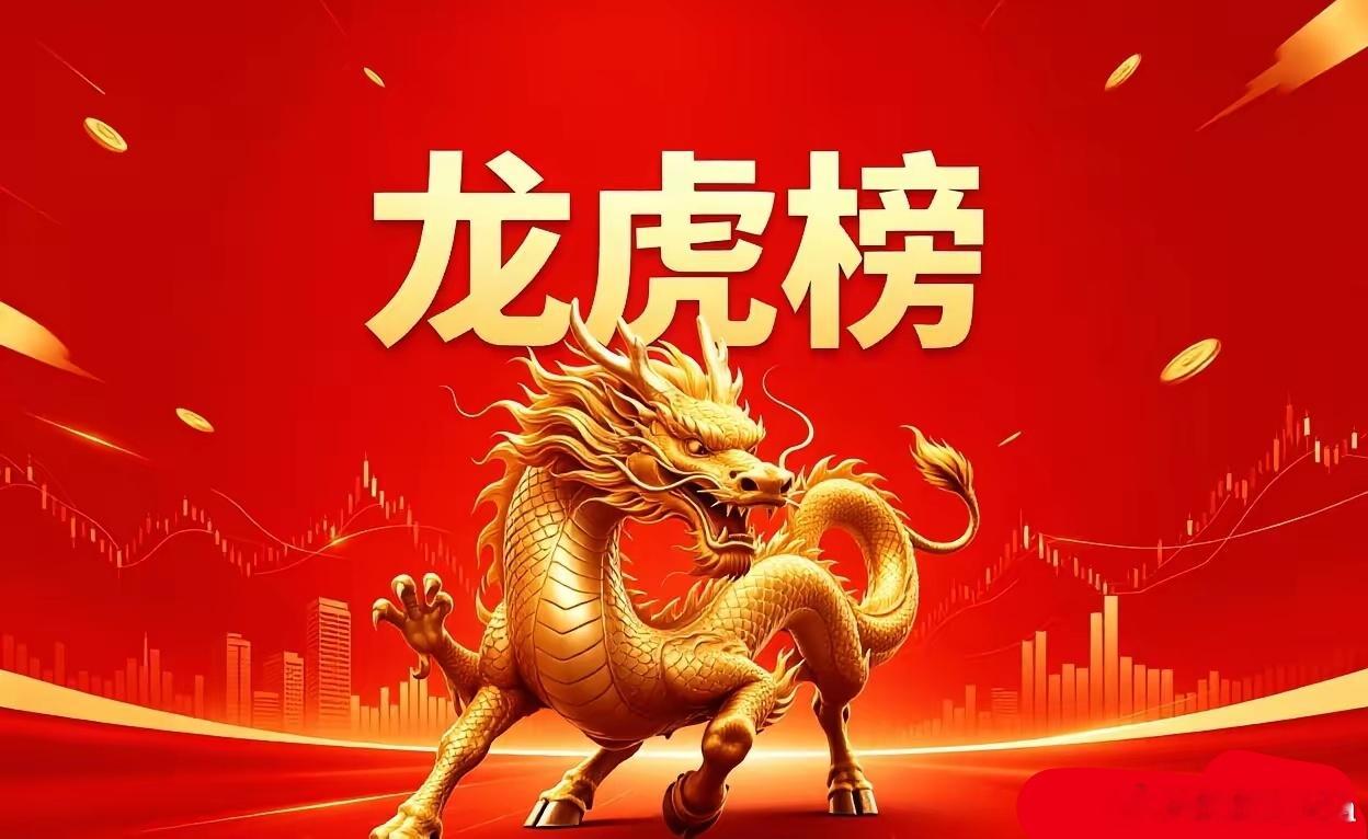 成都龙腾东路卖出集泰股份3219万消闲派卖出华正新材1.651亿（三日）章盟主卖