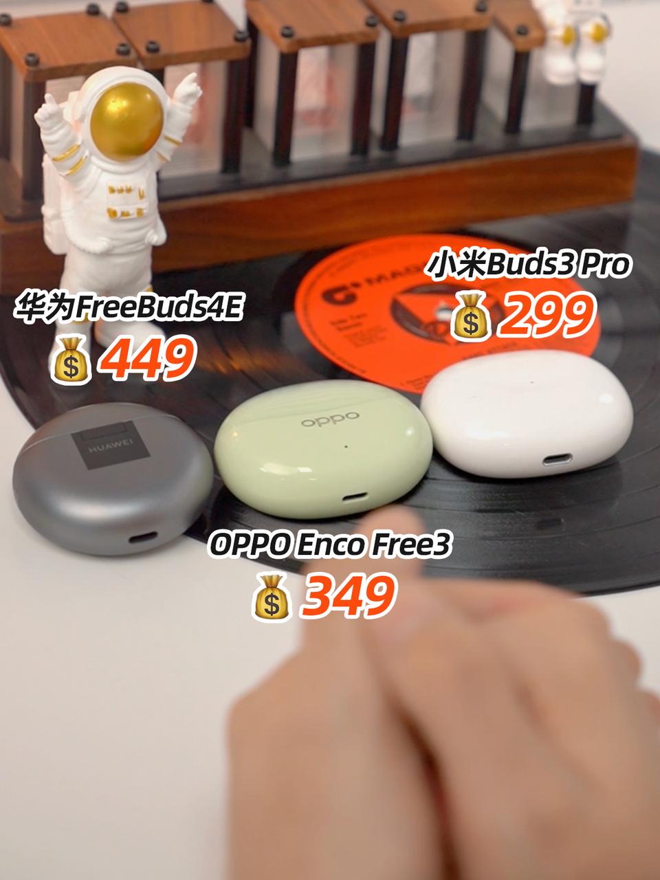 百元降噪买对了，体验不输AirPods Pro，华为、OPPO和小米这几款，可以