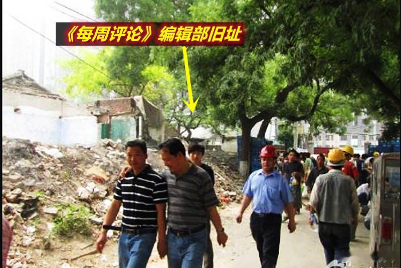 图1：2011年建党90周年时，我拍的陈独秀、李大钊创办的《每周评论》旧址被拆状