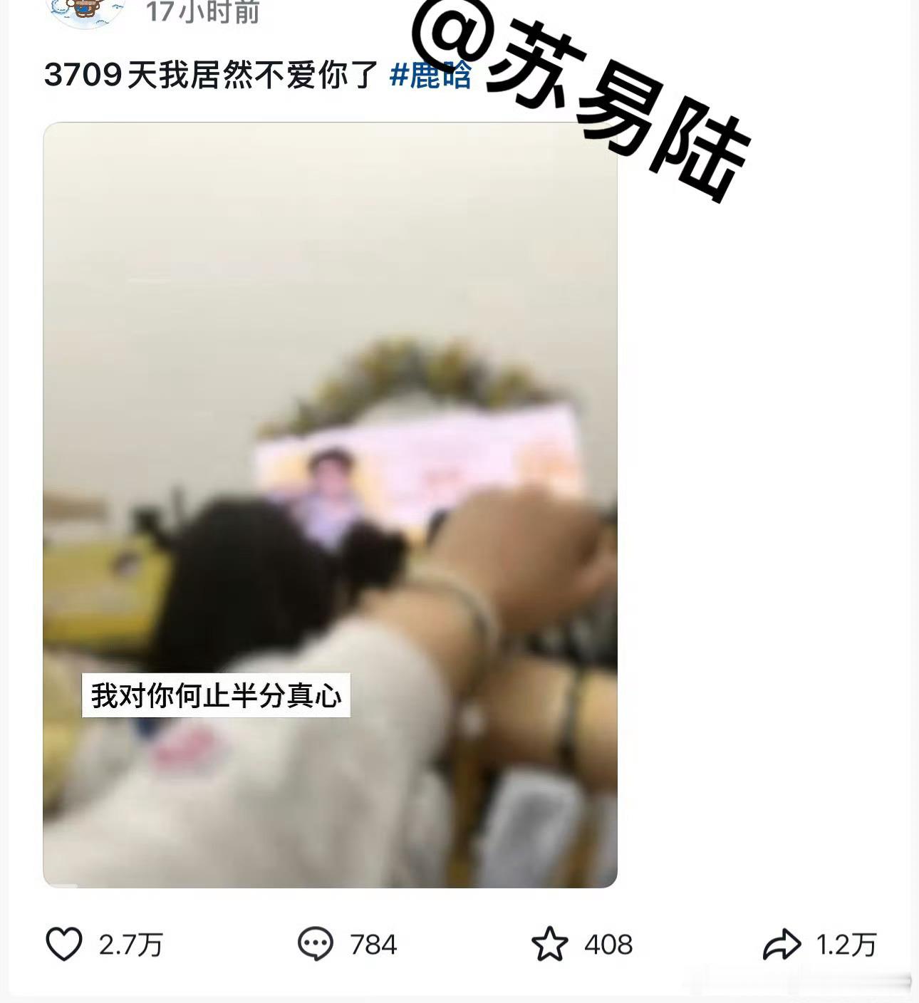 鹿晗十年老粉脱粉鹿晗这次“十年老粉脱粉”的事儿，说白了就是粉丝心寒了。那个网红司