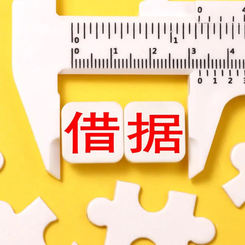 “自己没钱 ，刷信用卡也要借给别人”！男子婚后借钱给别人成瘾，
借出50多次 ，