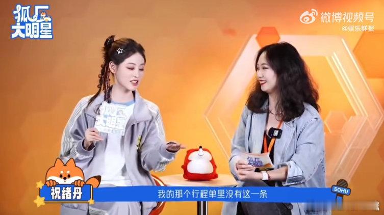 祝绪丹也在吃自己的瓜祝绪丹和我在同一片瓜田周五晚高疯 笑晕！祝绪丹也在吃自己的瓜