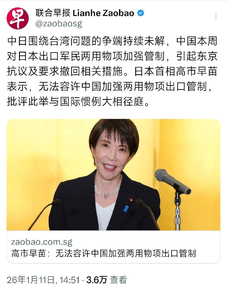 高市早苗口气很嚣张:
无法容许中国加强两用物项出口管制，
批评此举与国际惯例大相