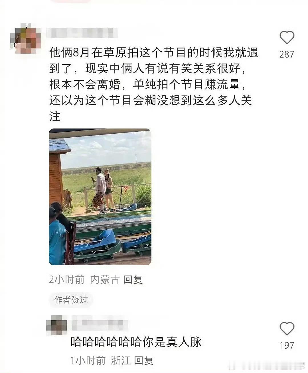 #黄圣依 奥斯卡# 观众只是两口子play中的一环，之前有网友发帖说8月在草原偶