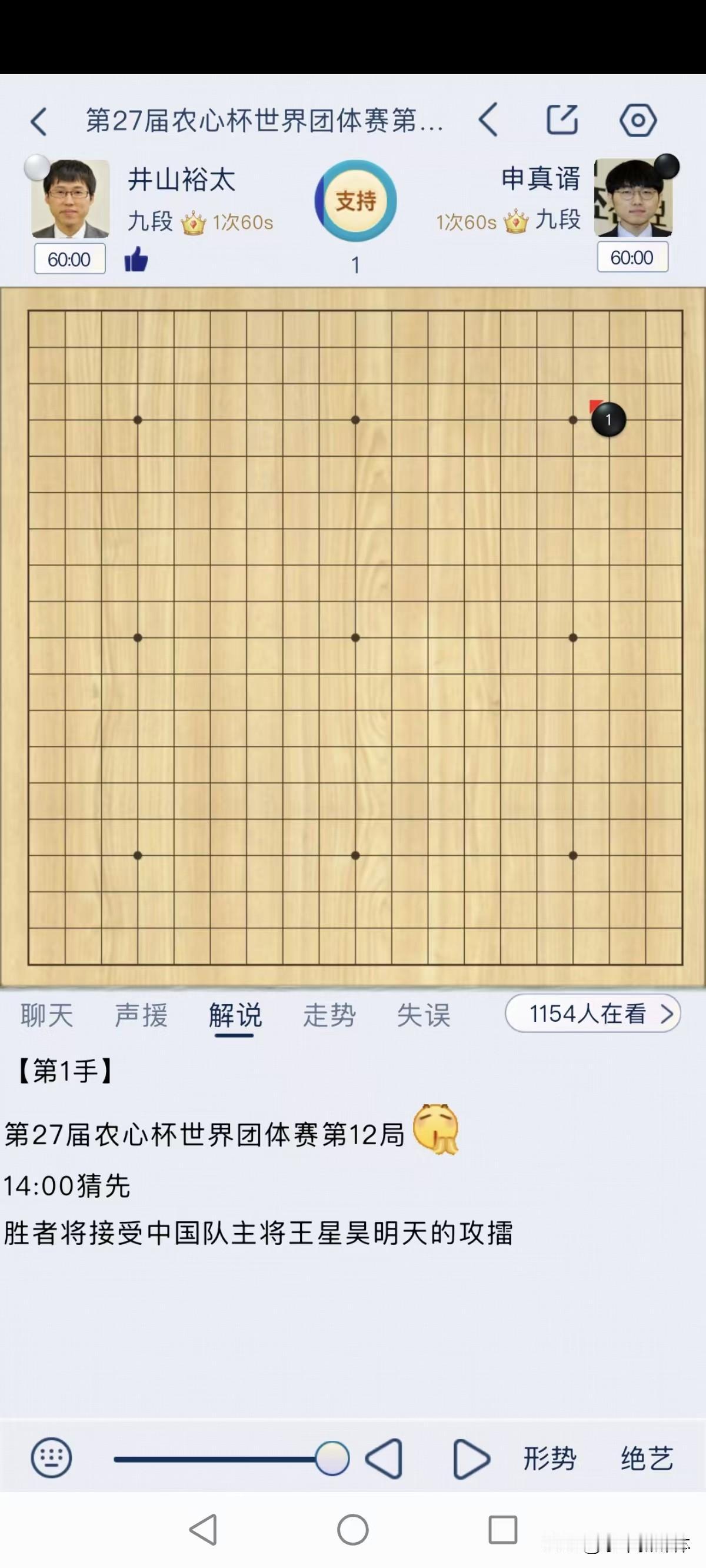 十分期待农心杯井山今天再胜申真谞，与中国新锐王星昊一决雌雄！！！

大家是不是也
