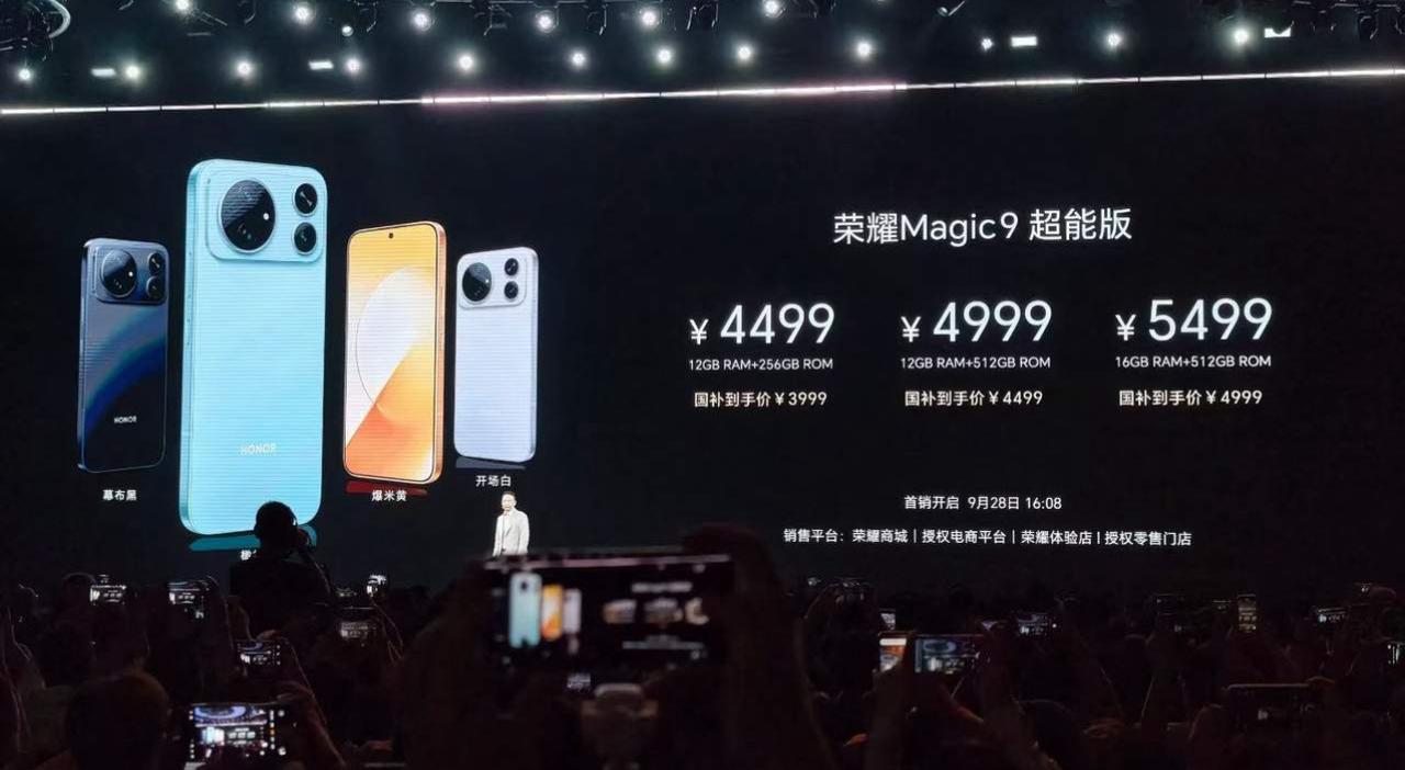 荣耀Magic9系列正式发布！
联名阿莱影像，国补后价格真香

荣耀Magic9