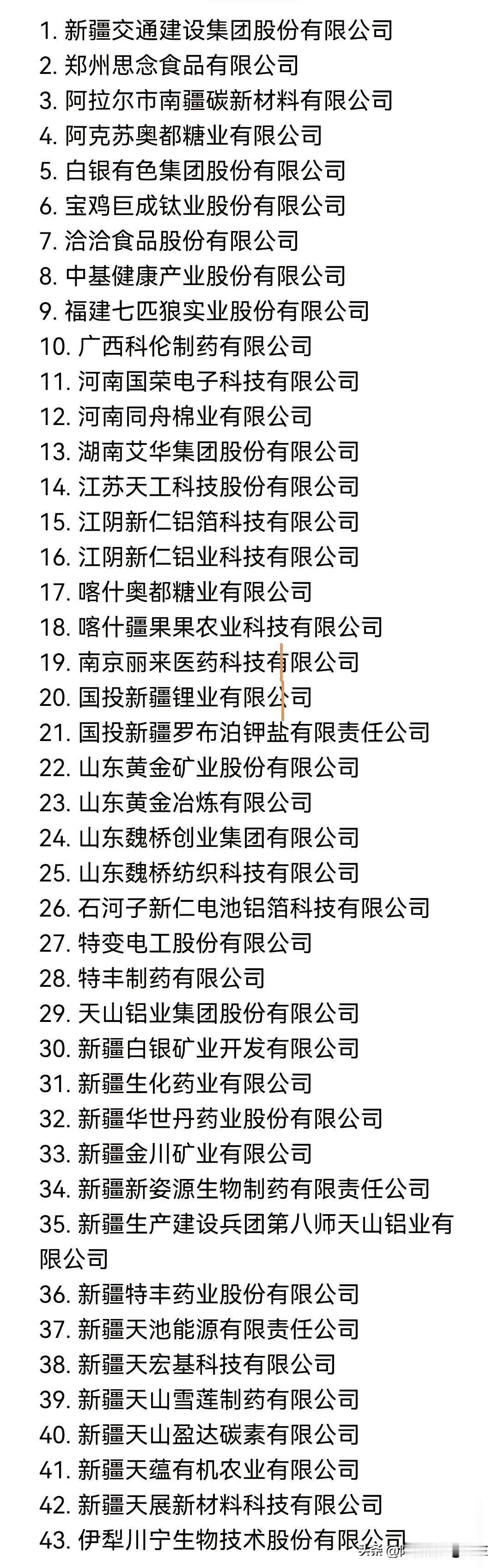 思念食品是卖汤包的
恰恰食品是卖瓜子的
老美你们不吃就不吃，制裁这玩意儿起啥作用