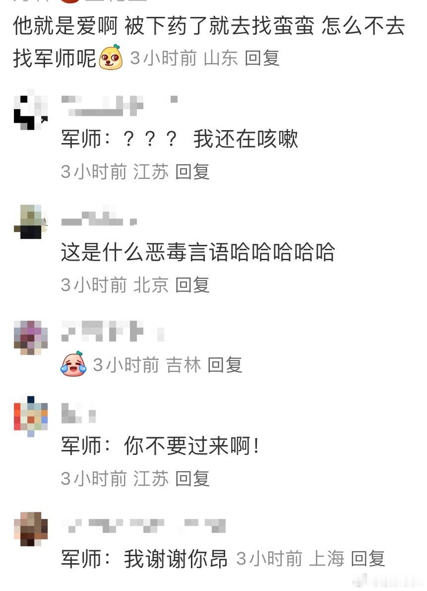 们网友还是太全面了（bushi）[污][污]魏劭被下药名场面 ​​​