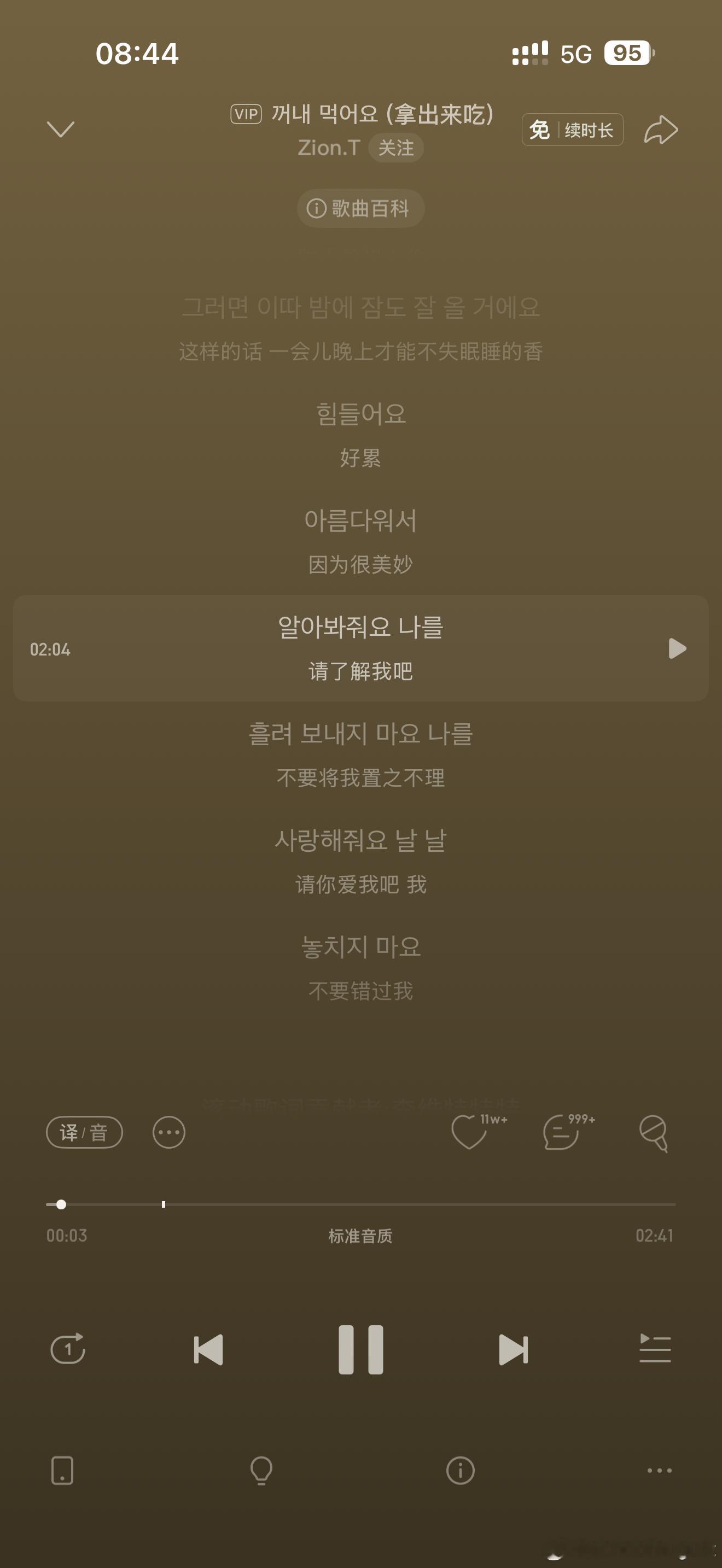 昨晚ins的bgm[苦涩] ​​​