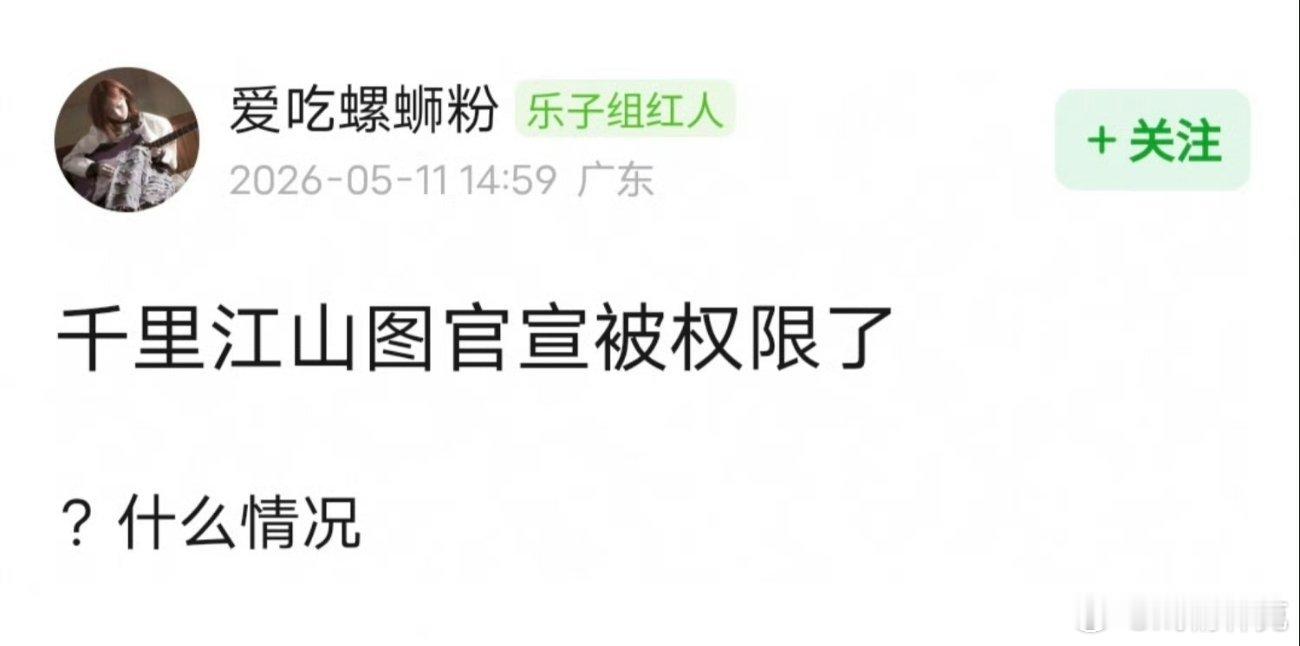 《千里江山图》隐藏了关晓彤在李兰迪后面的杀青官宣博
