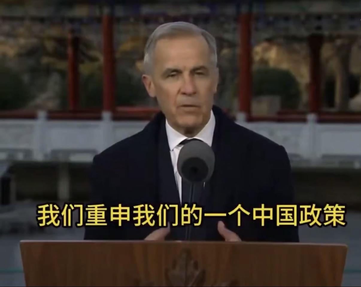 加拿大总理卡尼9月4日说：“我们对台湾的政策遵守1970年制定的一中原则，即世界