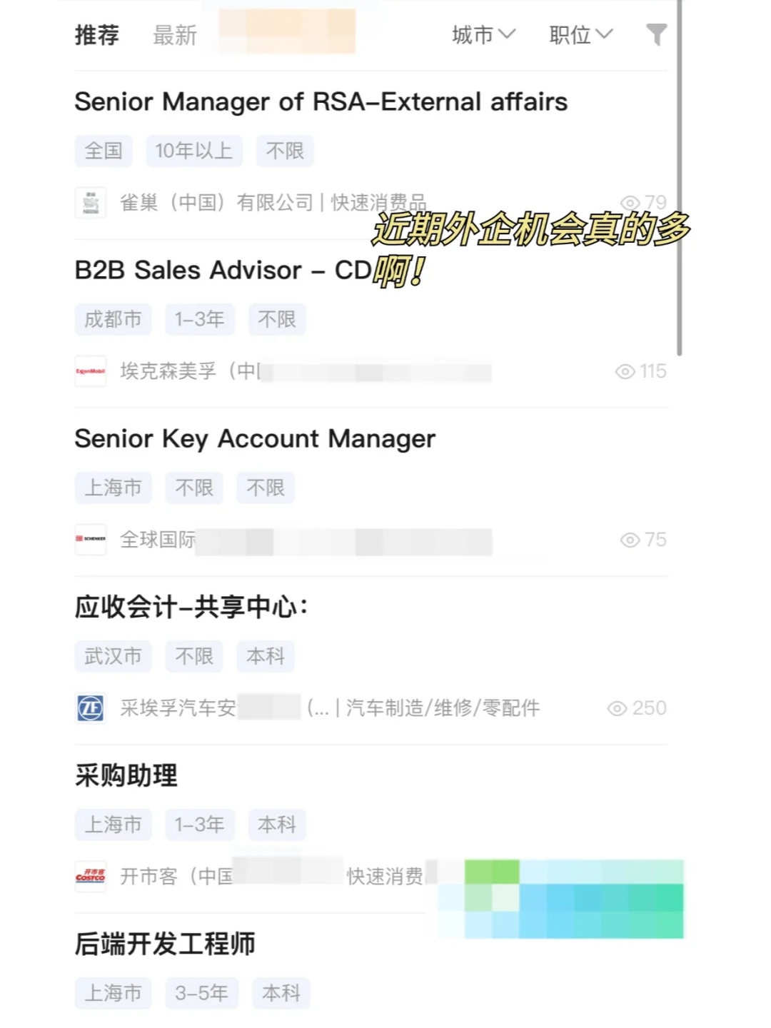 近期外企机会真的多啊！