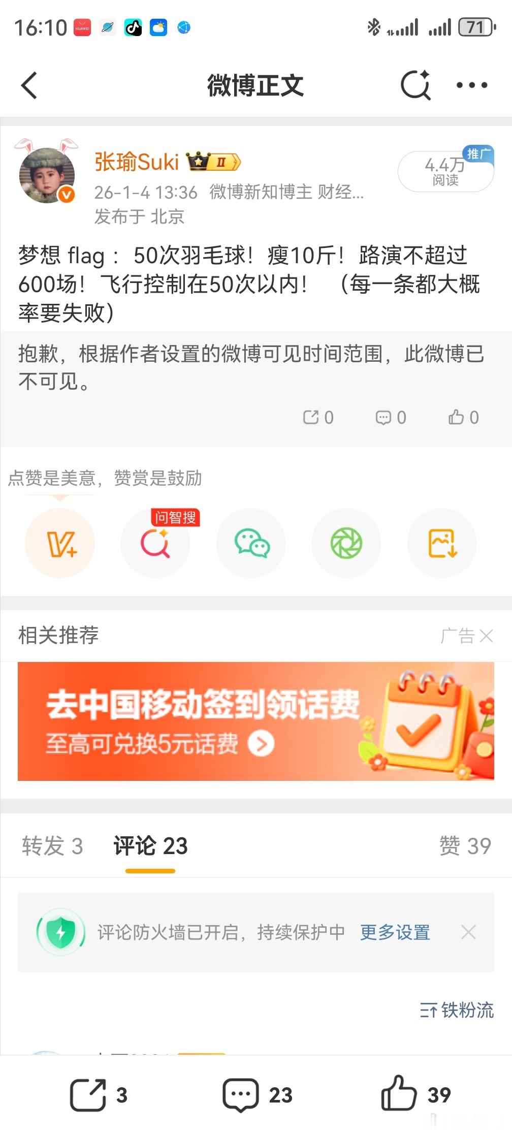 半年审计——羽毛球五次，现在正在打着；回老家一趟，胖了五斤；飞行已40次；路演已