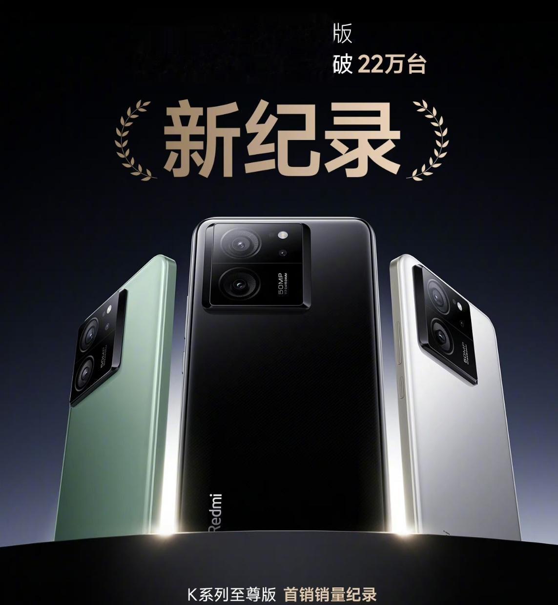 红米K60至尊版是5分钟22万台，一加Ace2 Pro是预售两天15万台，大家觉