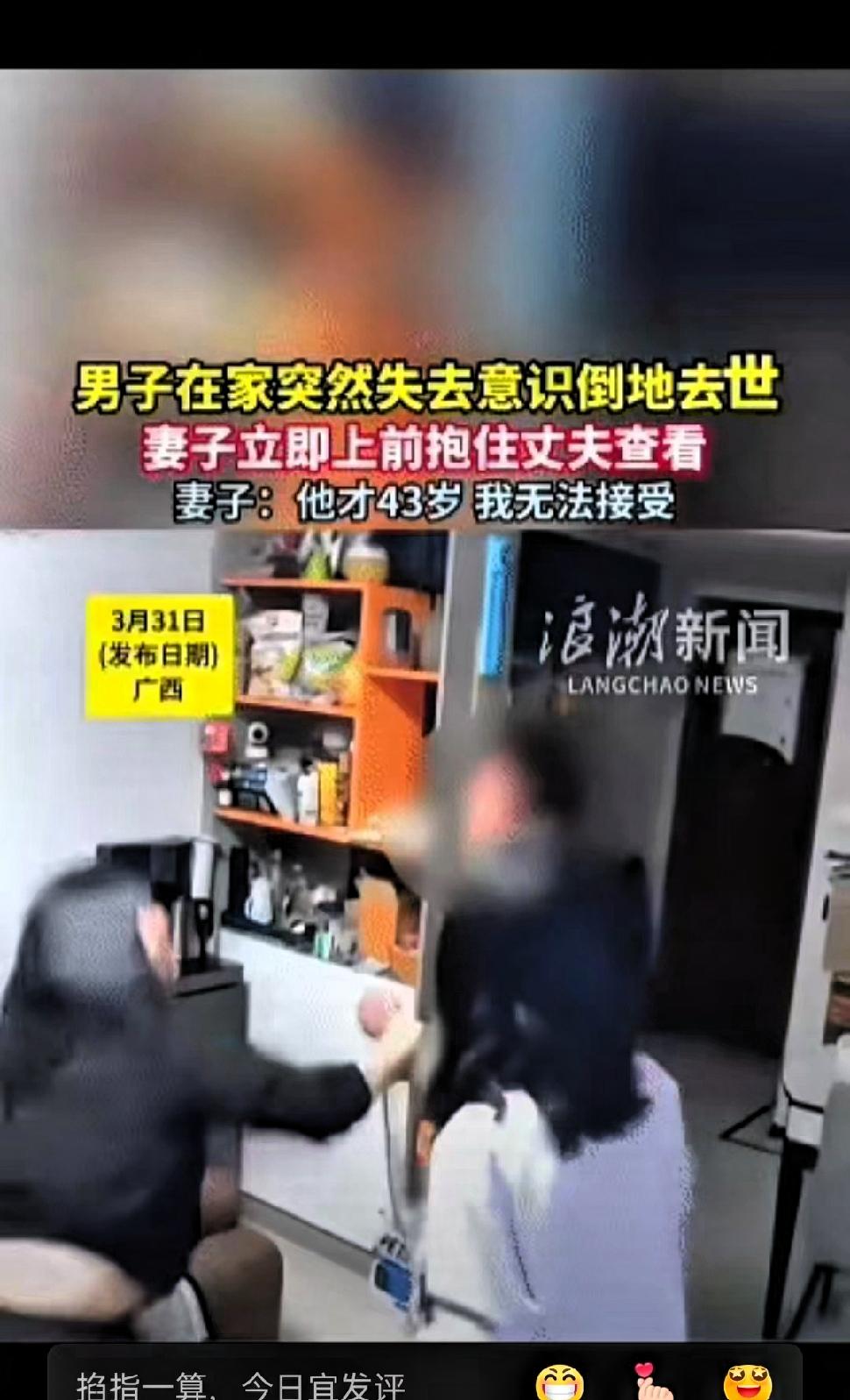 痛心！近日，广西，女子正躺在沙发上和丈夫、女儿闲聊。
前一刻还在正常交流，突然就