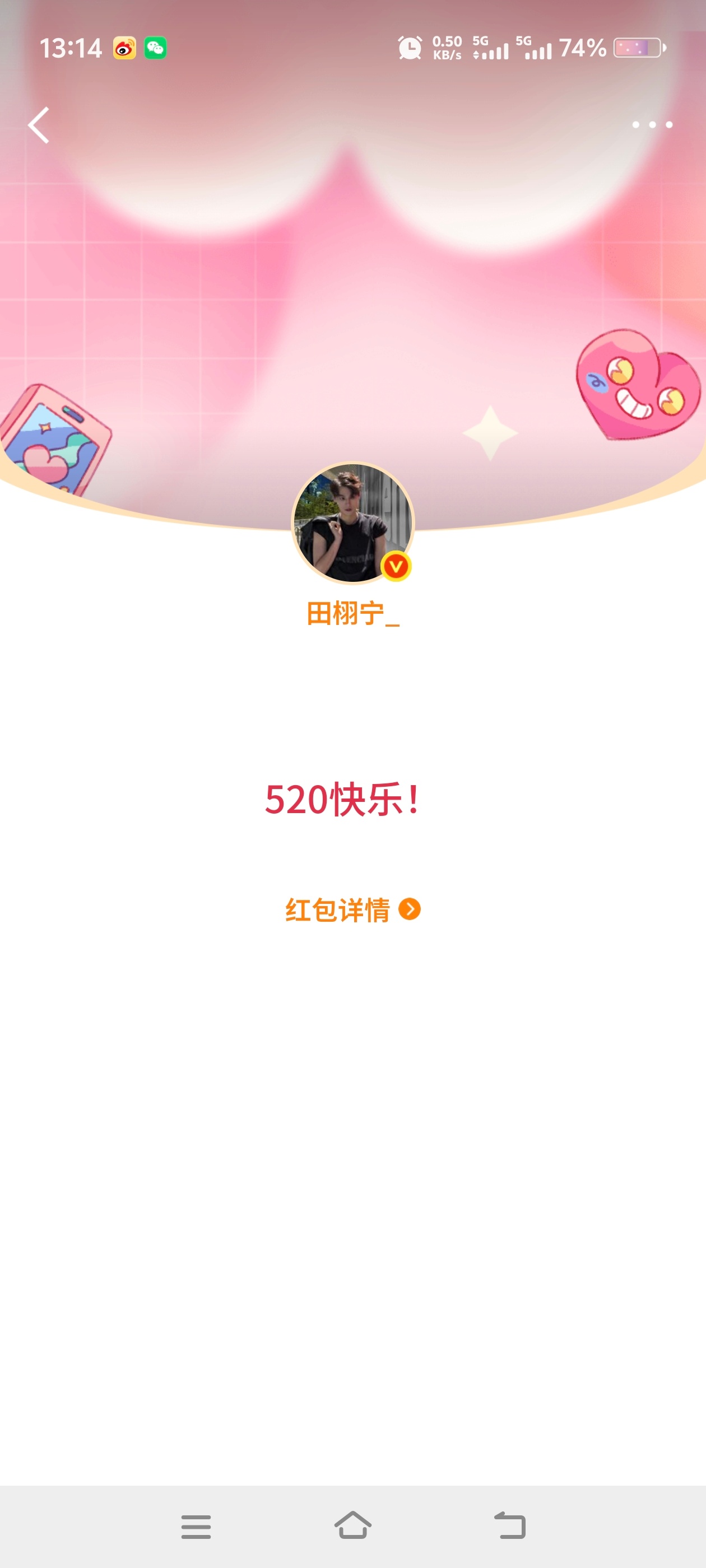行，你俩今天好好过节我就快乐了🙂 