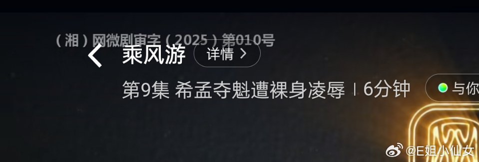 啊啊啊啊啊啊啊啊你们一起来品严屹宽这个新剧的小标题，裸身凌辱 赏菊结兄弟起标题的