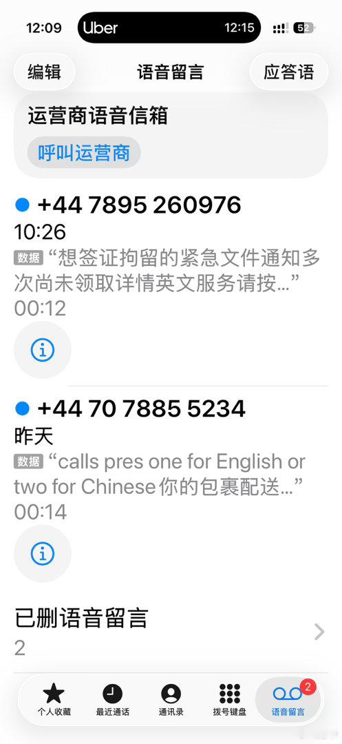 买了你们 Cmlink 英国卡，天天没完没了的诈骗电话，严重怀疑是不是你们的临时