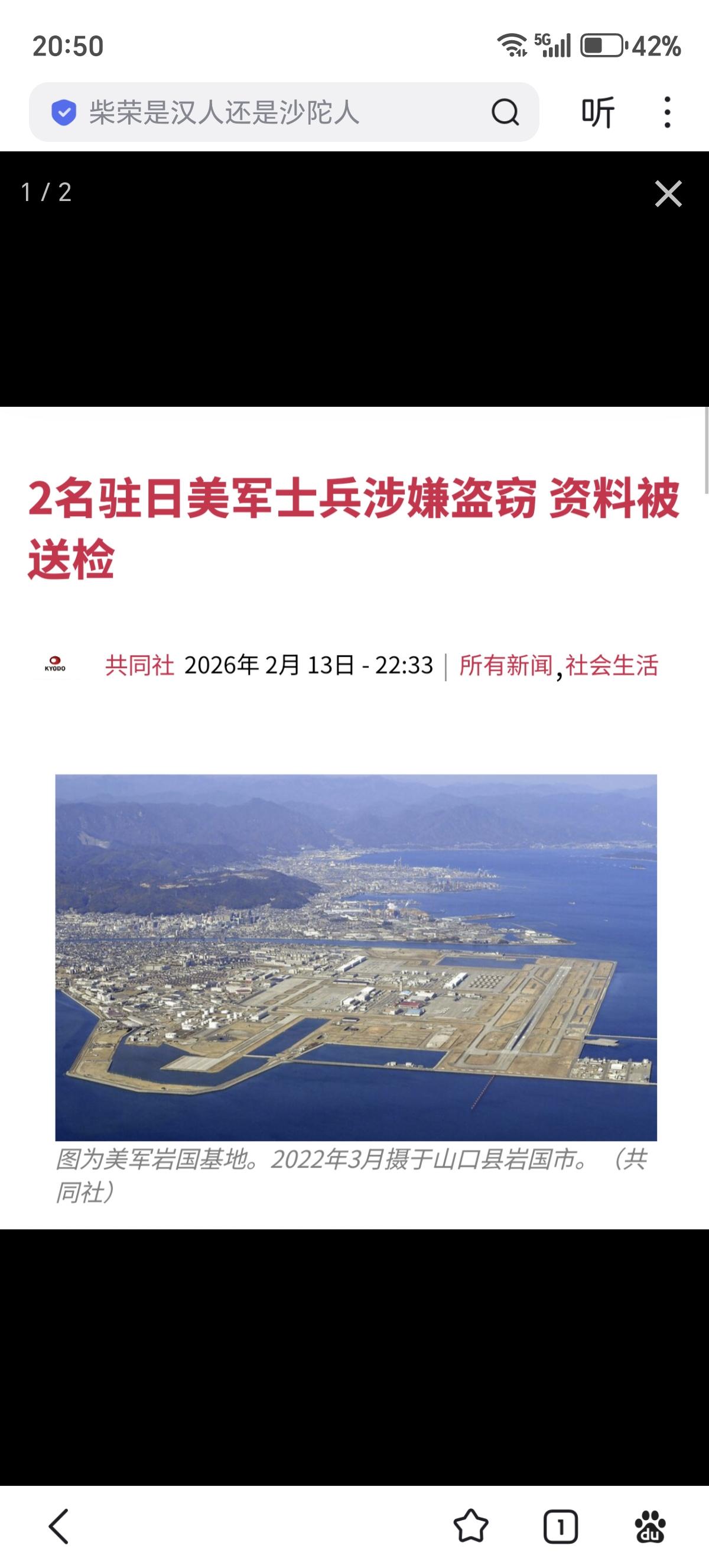 美国斩杀线扩展到驻日美军了？两名驻日的美国海军陆战队员在东京新宿歌舞伎盗窃，其中