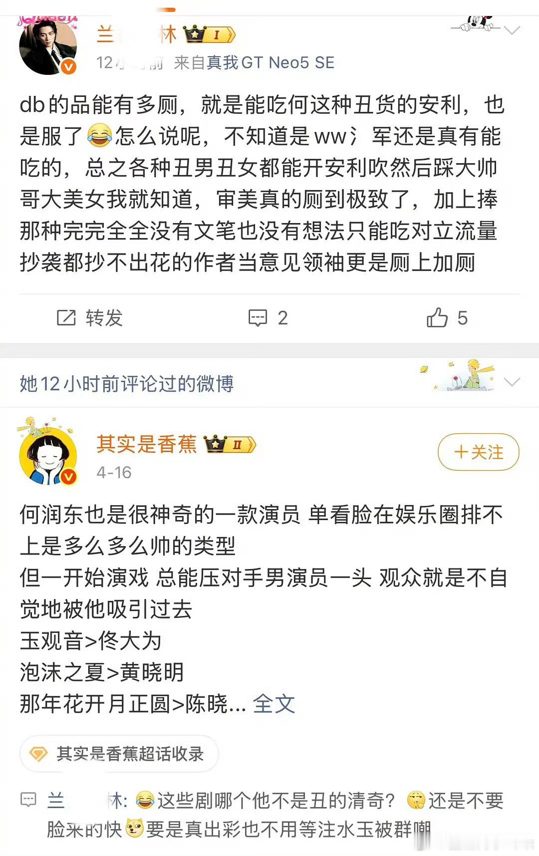 陈妍希告的那个陈晓大粉，何润东得罪陈晓了吗？骂的好难听。因为讨厌陈妍希，所以无差