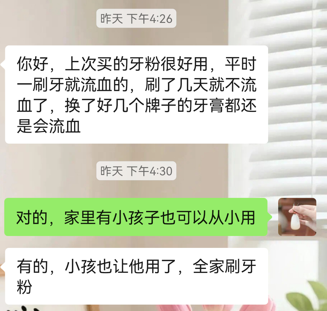 牙粉，可以下单。 