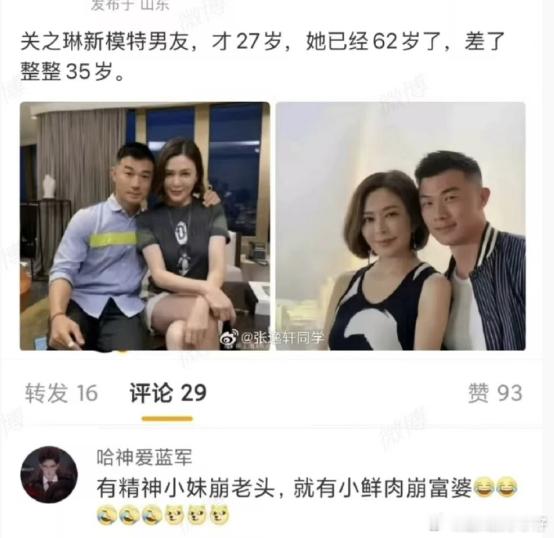 62岁的老奶奶，看着保养还不错。这小伙年纪轻轻27岁就不想努力了。 
