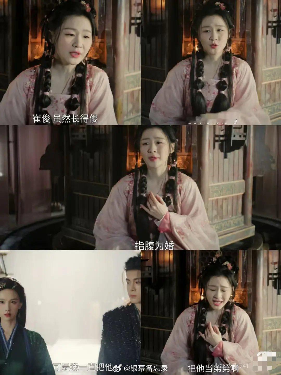 金靖在小四的剧里，怎么次次都是恨嫁女形象 