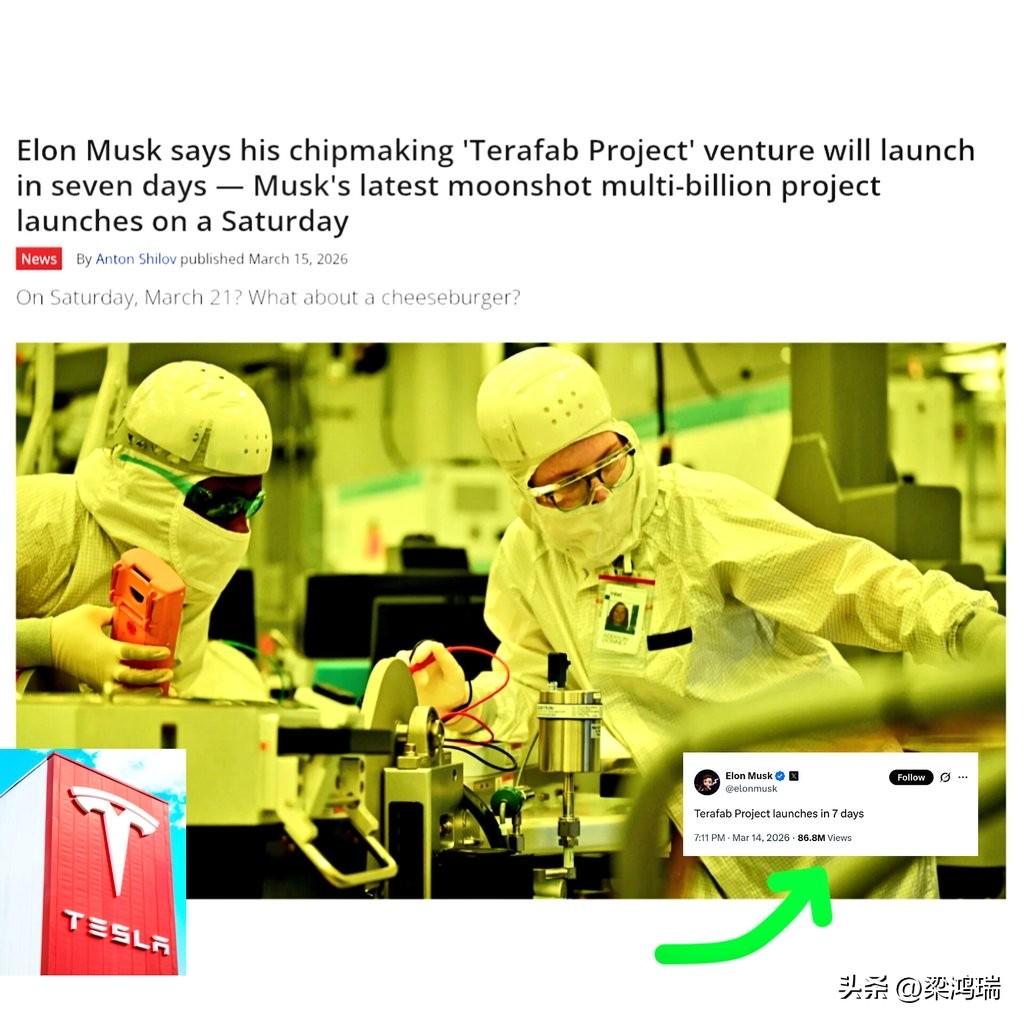 埃隆·马斯克刚刚宣布了一项名为 Terafab 的新项目，旨在每年生产 1000