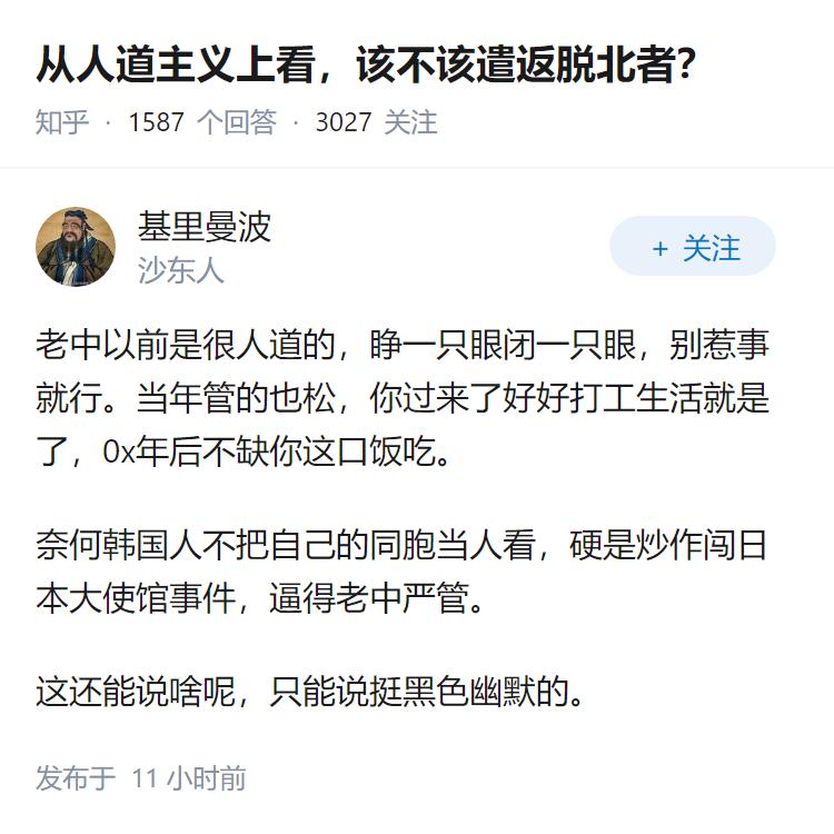 从人道主义上看，该不该遣返脱北者？