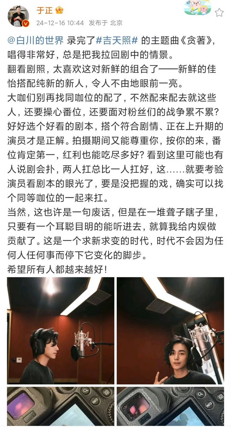 于正说同咖位不找同咖位的，这是在明涵《月鳞绮纪》啊～ 